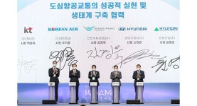 현대차·인천공항·현대건설·KT와의 파트너십에 대한항공 신규 참여…UAM 산업 활성화