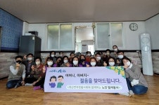 흑산면자원봉사자회, 염색봉사로 어르신에게 젊음을 찾아드려