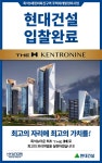 [정비대전-흑석9] ‘디에이치’ 승부수 현대건설 vs 스마트 기술력 앞세운 HDC현산