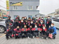 군산시어린이집연합회, ‘사랑의 연탄 나눔’ 봉사활동