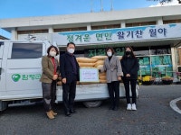 함평군 월야면, ‘나눔은 사회백신’…‘희망2022 나눔 캠페인’ 전개