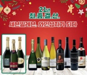 [편의점 24시] GS25 익새 크리스마스 케익 & 세븐일레븐 와인성지 기획전