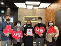 군산시 조촌동, 소담촌에 착한가게 현판 전달