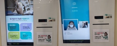 [금융 가보니] 은행 대신 편의점 간다…하나은행 ‘CU마천파크점’