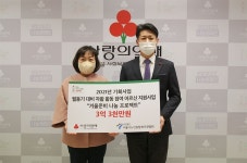 은평플러스내과의원, 기부행렬 동참…서울 사랑의열매 적재적소에 지원