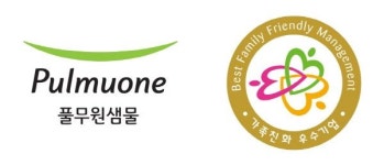 “직원 삶의 질 높였어요” 풀무원샘물, 여성가족부 ‘가족친화기업’ 인증 획득
