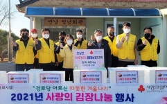 나주 반남면 청년회, 겨울철 사랑의 김장 나눔