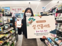 [편의점 24시] 엄지족 겨냥 설선물 CU-이마트24의 특별한 협업