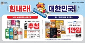 [편의점 24시] 이마트24·GS25 밸런타인데이 격돌-가상현실 편의점 연 세븐일레븐