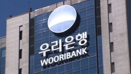우리은행 500억원대 횡령 파문...“6년간 3차례 인출후 계좌 해지”