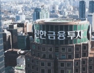 신한금융투자 여의도 사옥, 6395억원에 팔렸다