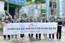 SK에너지, 중기에 8억원어치 아스팔트 탱크 지원…“재활용 아스콘 생산”