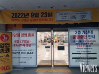 [기자가 간다] 23년 된 이마트 가양점 ‘폐점 D-5’…단골 손님 “아쉬움만 남는다”