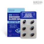 보령컨슈머헬스케어, ‘루테인지아잔틴 아스타잔틴 플러스’ 선봬