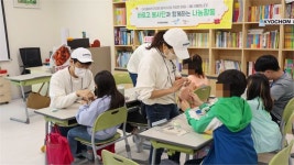 교촌치킨, 나눔 선순환 만들어간다…강원도 지역아동센터서 봉사활동 진행