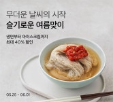 컬리, ‘여름 맞이 대작전’ 기획전 오픈…“풀 콜드체인 강화”