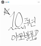 [BTS News] ‘10주년 아포방포’ 방탄소년단 지민, 우리 더 오래오래 행복합시다??