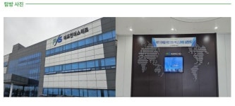 [기업탐방] 에프엔에스테크, 반도체 소재부품 성장...두 날개로 난다
