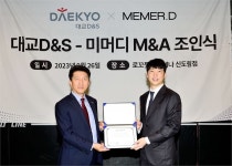 대교디앤에스, 종합스포츠 구장예약 1위 플랫폼 ‘미머디’ 인수