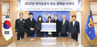 빙그레·경찰청, 국가유공자 후손 장학금 4000만원 전달