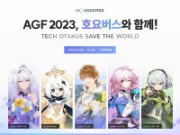 ‘붕괴부터 원신까지’…호요버스 인기 게임, ‘AGF 2023’ 총출동