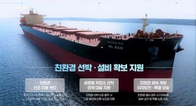 한국해양진흥공사, 친환경 설비 개량 보증 지원 모집