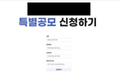 안랩 “상장 공모주 사칭 피싱 문자 주의해야”