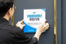 명륜진사갈비, 월드비전과 함께 자립준비청년 캠페인 전개