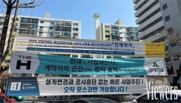 여의도 한양 설계 논란…현대건설·포스코이앤씨 모두 조정 필요