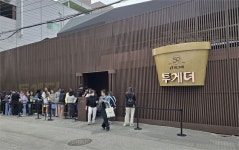 [기자가간다] 50년 추억 담은 빙그레 ‘투게더 세상’…팝업도 ‘투게더’