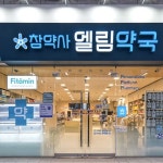 힐링랩스 스터디 부스터 젤리, 참약사 입점