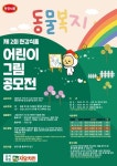 한강식품, 자담치킨 후원 ‘제2회 어린이 그림 공모전’ 개최