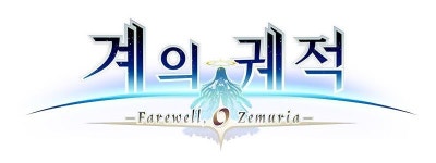 [게임NEW] 컴투스 프로스트펑크: 비욘드 더 아이스, 사전예약 시작