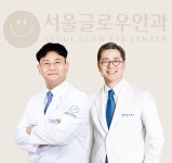 서울글로우안과, 신혁 원장 영입…안과전문의 2인 수술 시스템 구축