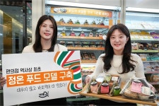 집밥의 맛을 편의점에서…세븐일레븐, 20도 수준 ‘정온 푸드 운영 시스템’ 구축