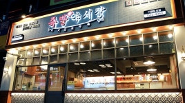 홍콩 진출 본격화… 토종 한국브랜드 족발야시장 해외 시장 공략 나선다