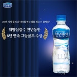 강원심층수, 6년 연속 국가대표 워터소믈리에가 인정한 ‘최고의 물맛’ 선정