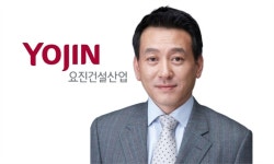 [변곡점 맞은 요진건설 ②] 경기침체로 주춤…지속성장하려면