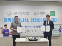 ㈜조은메딕스, 국민대와 산학협력 체결… 기능성 키성장 제품 키올리고 출시