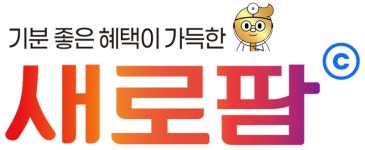 일동제약, 병의원 전용 온라인 의약품몰 ‘새로팜 의원몰’ 정식 오픈