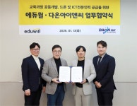 에듀윌, 다온아이앤씨와 청년도전지원사업·ICT 인재양성 맞손
