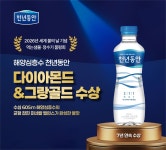 강원심층수 천년동안 물맛 품평회서 다이아몬드·그랑골드 등 7년 연속 수상