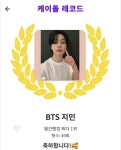 [BTS News] ‘3월의 아이돌❤️’ 방탄소년단 지민, 49번째 케이돌 월간랭킹 왕좌 등극