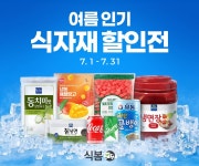 코레일유통(주)뚜레쥬르 - 평택시 | [유통갤러리] 뚜레쥬르, 몽골 서북부 거점 도시 ‘울란곰’에 신규 출점 外