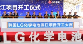 LG화학, 2조1천억 원 투자 中 남경에 두 번째 배터리공장 건설