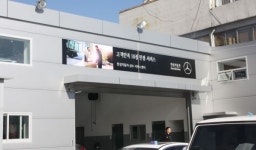 벤츠 최고의 정비전문가들 어떻게 길러지나? [한성자동차 정비현장을 찾다.]