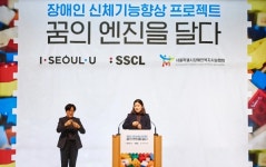 포르쉐 공식 딜러 SSCL, 장애인 신체기능 향상 프로젝트 신년회 개최