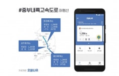 설 연휴 장거리 여행...고속도로 최저가 주유소는?