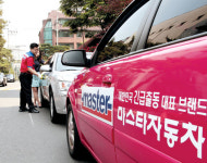 車 관리업체 마스타자동차, EV 직접 생산...4월부터 판매 개시