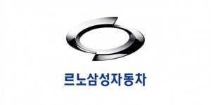 르노삼성차 노사, 약 1년 만에 2018 임단협 잠정 합의안 도출